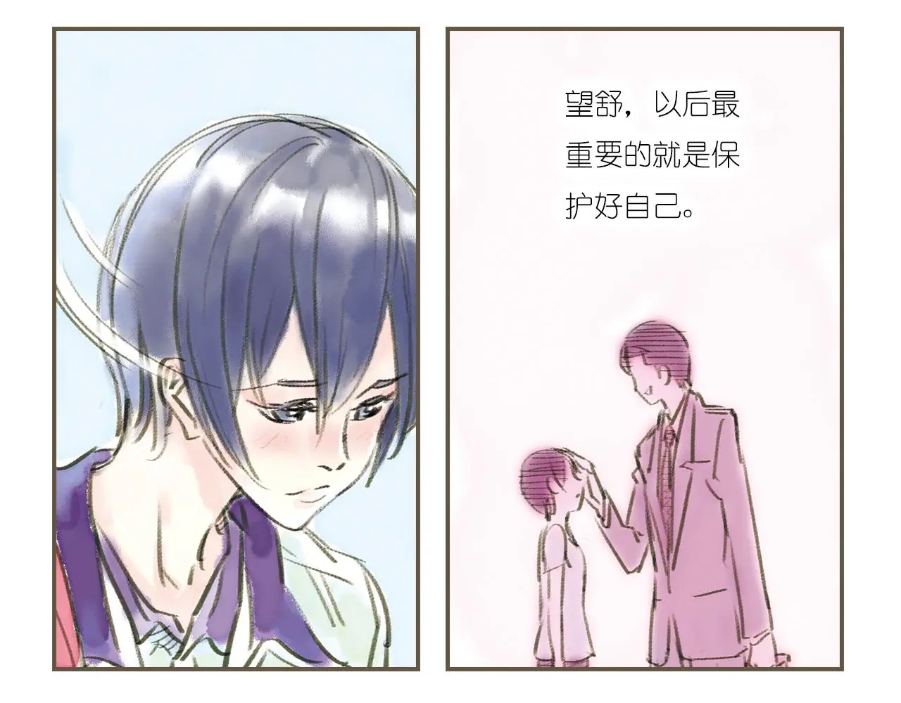 明月清风（上）16