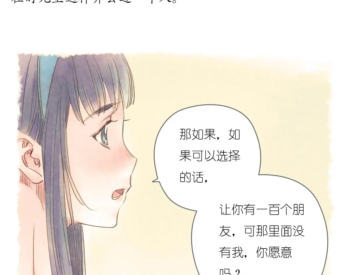 明月清风（下）110