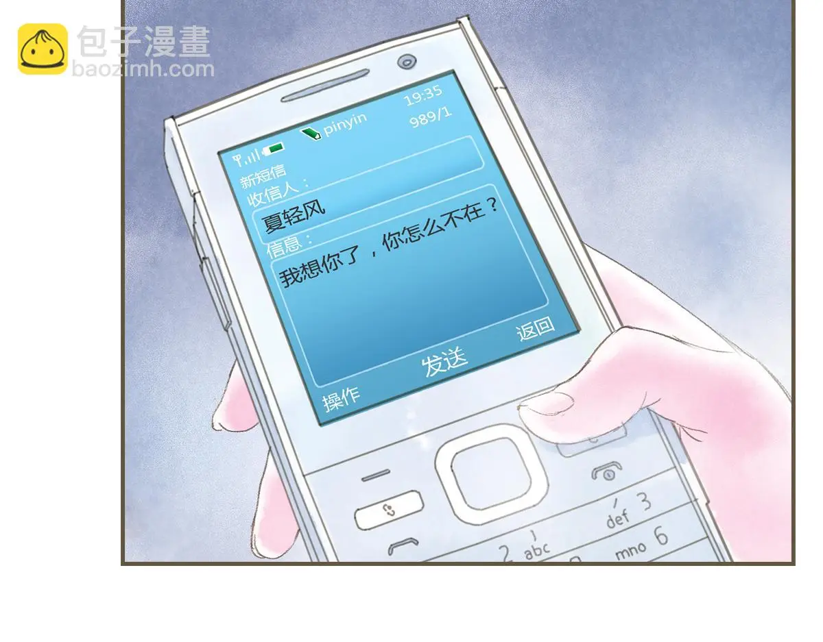 明月清风（下）91