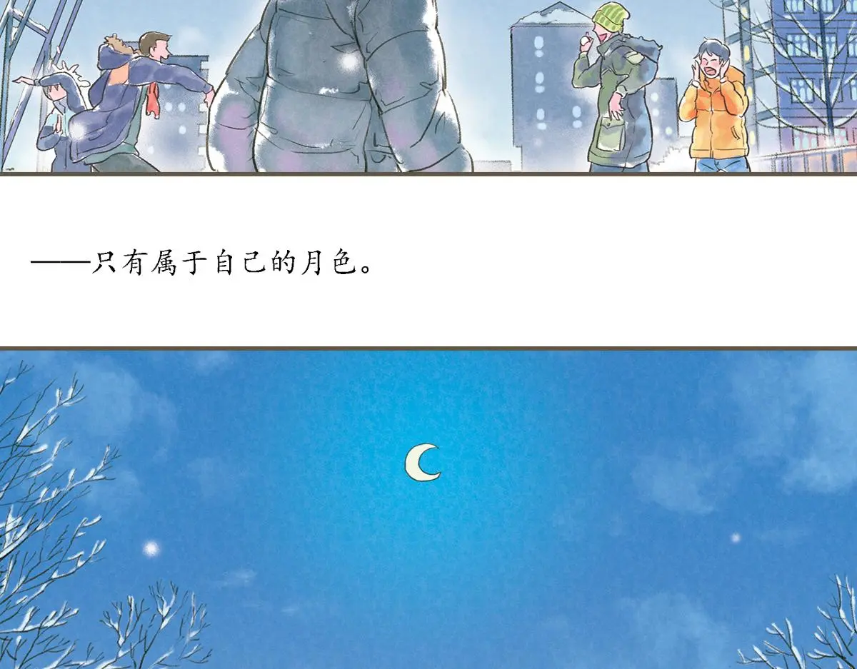 明月清风（下）104