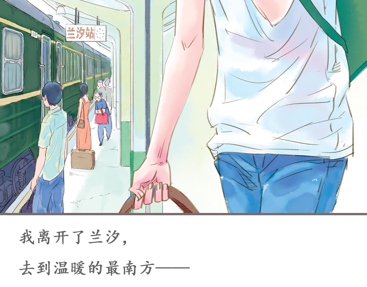 最终话 永恒的青空3