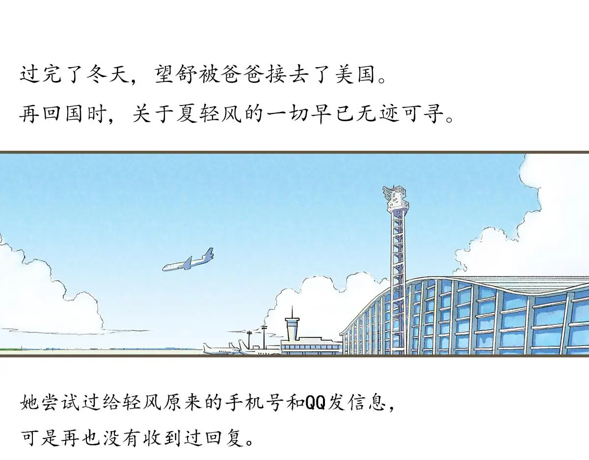 明月清风（下）107