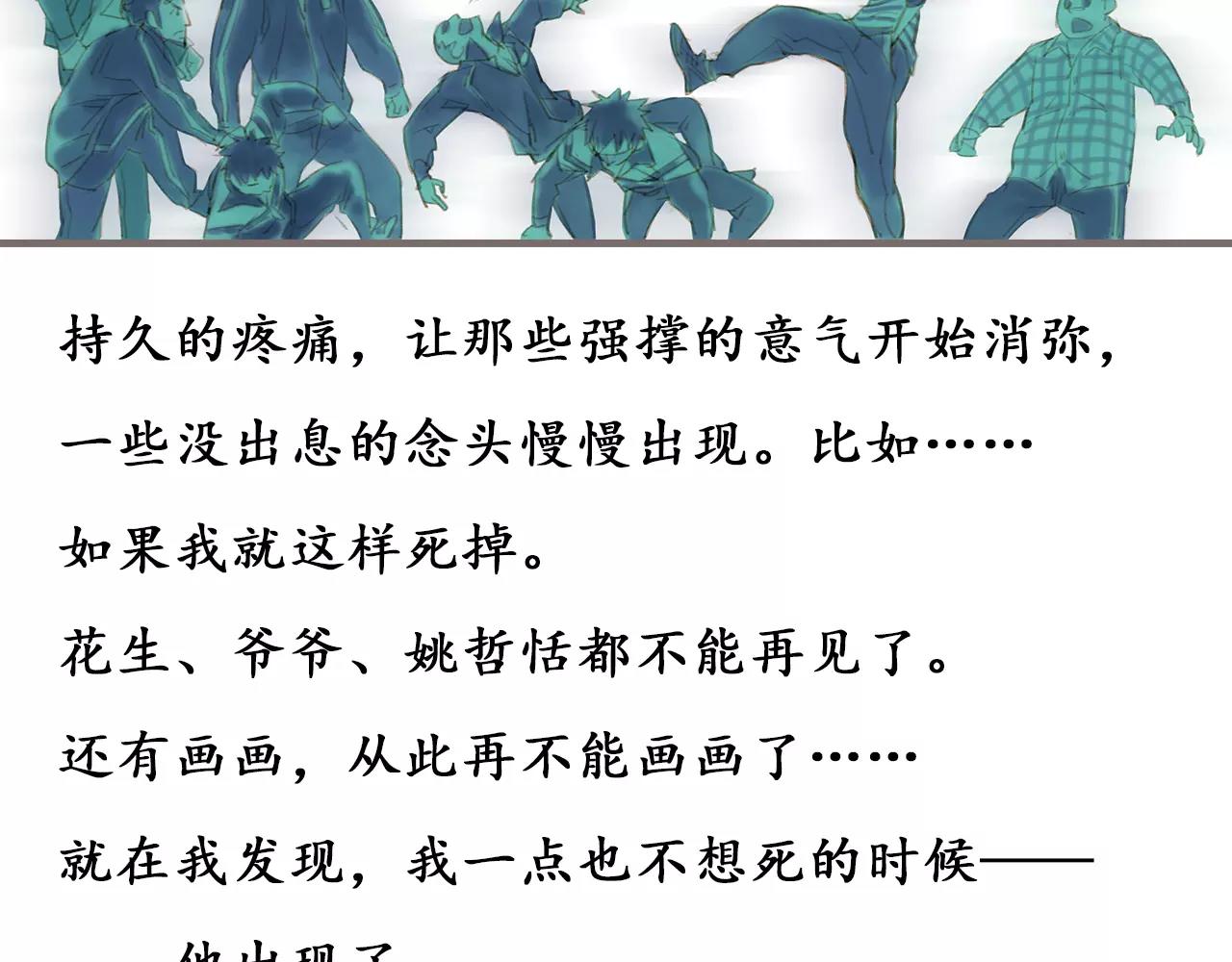 第8话 纵情燃烧的少年（下）38
