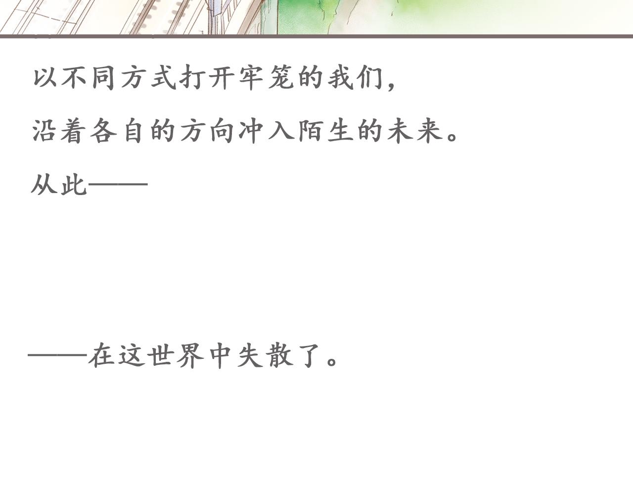 最终话 永恒的青空16