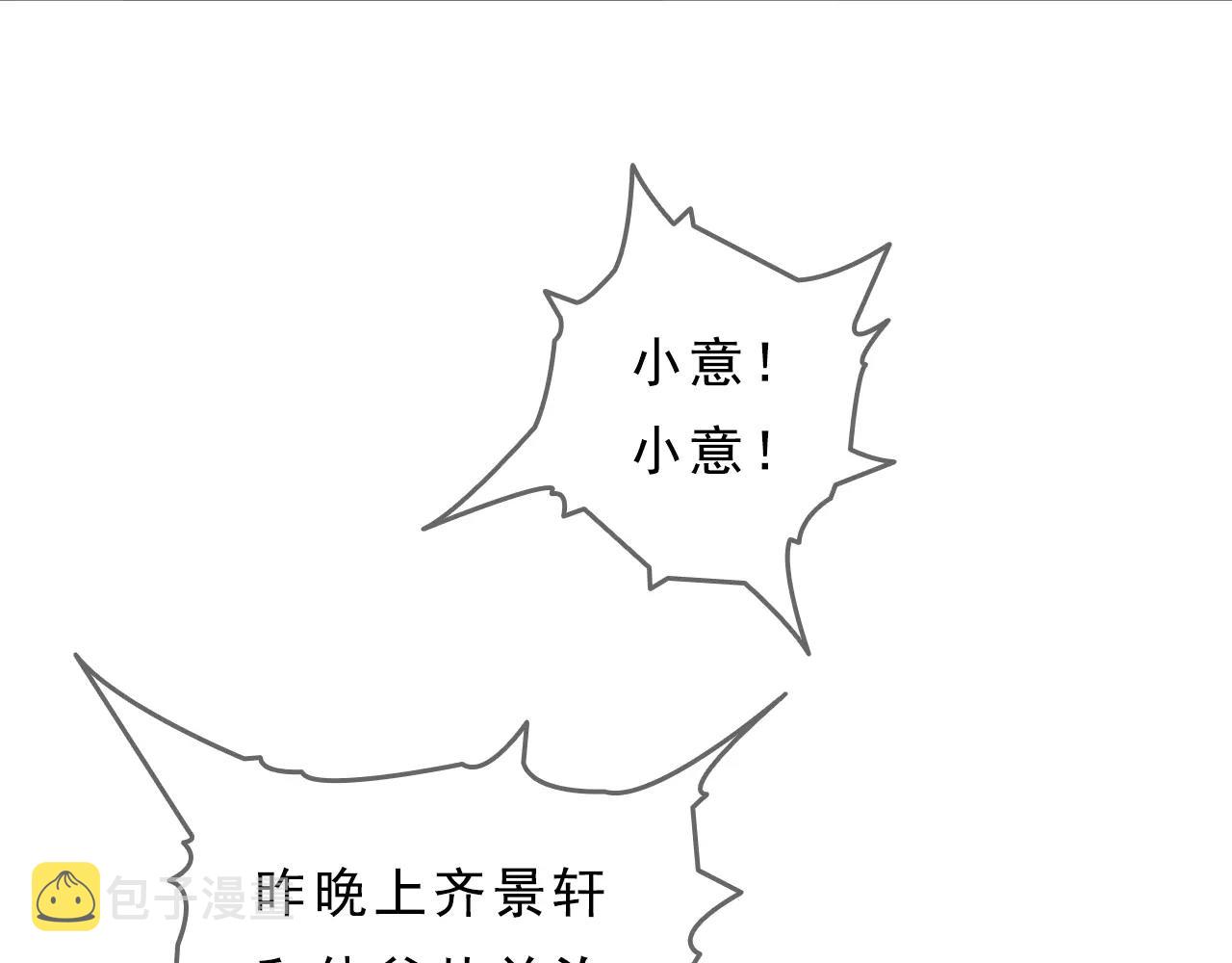 第13话 柏拉图的距离64