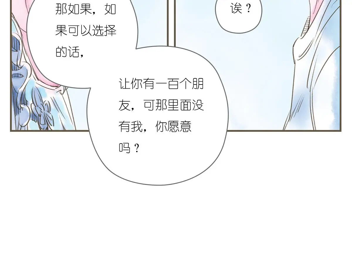 明月清风（上）106