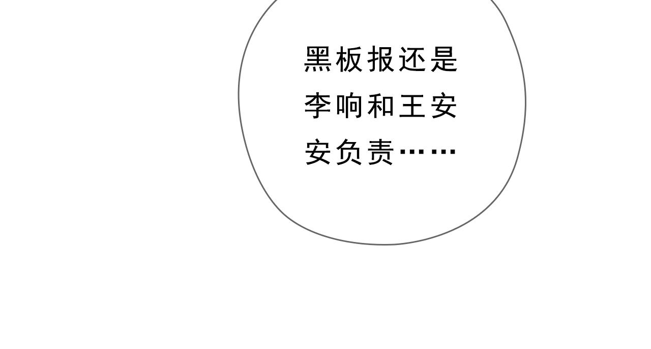 第1话 被惊醒的青春（上）156