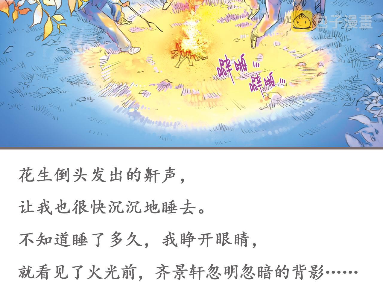 第9话 叛逆的灵魂（上）8