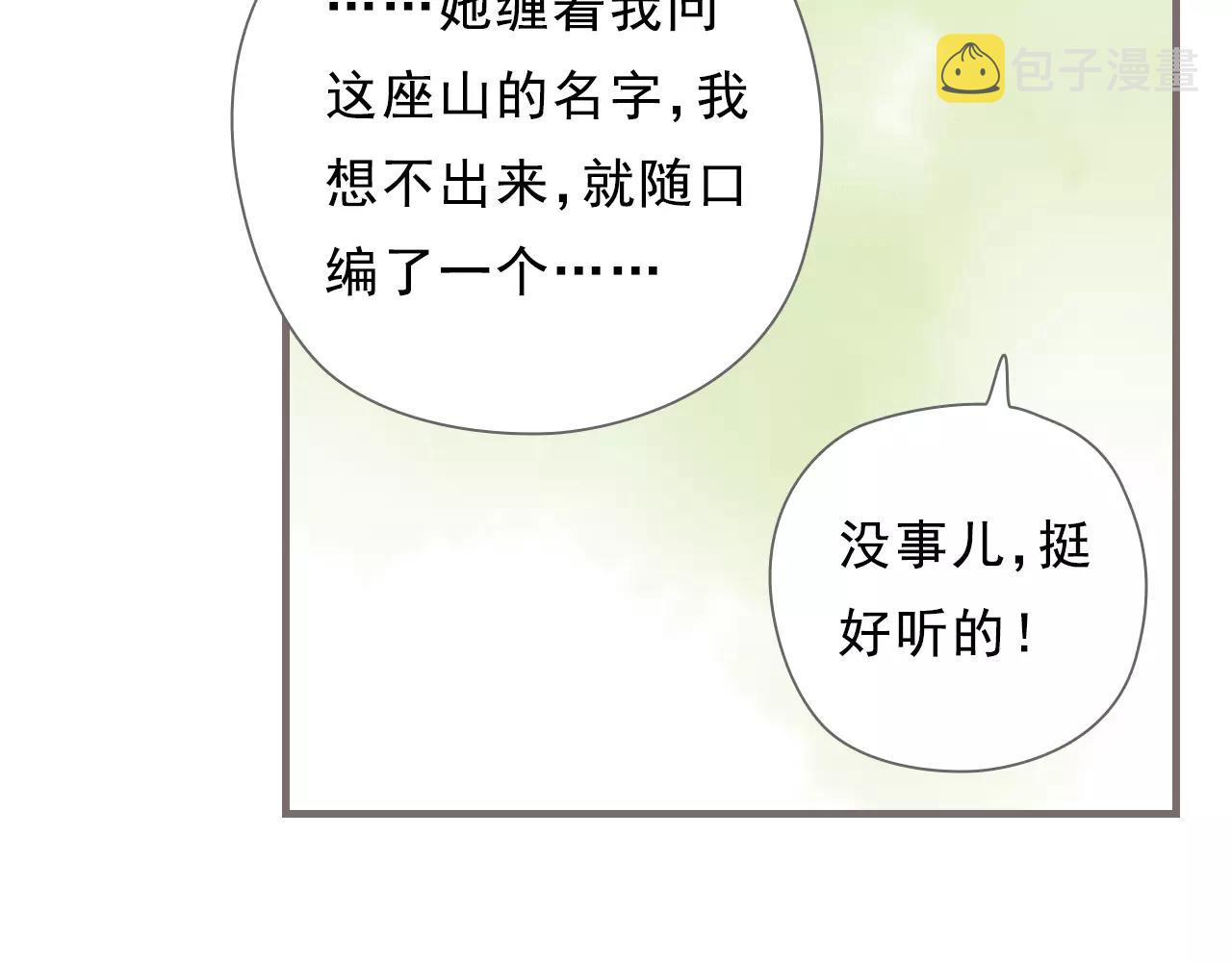 最终话 永恒的青空95