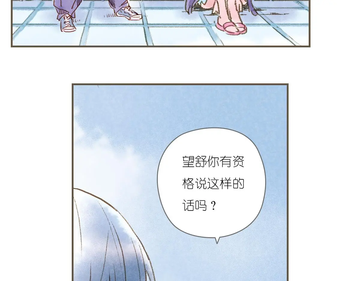 明月清风（下）23