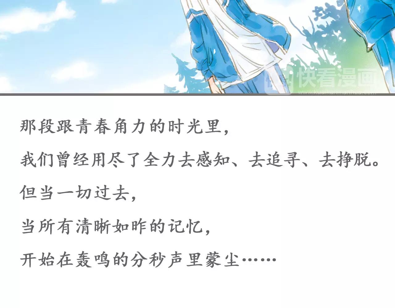 最终话 永恒的青空114