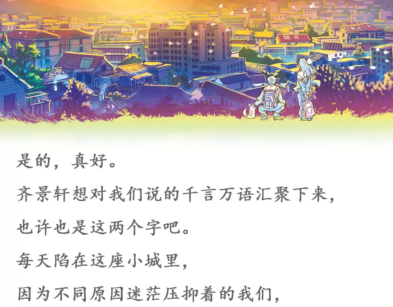 第13话 柏拉图的距离111