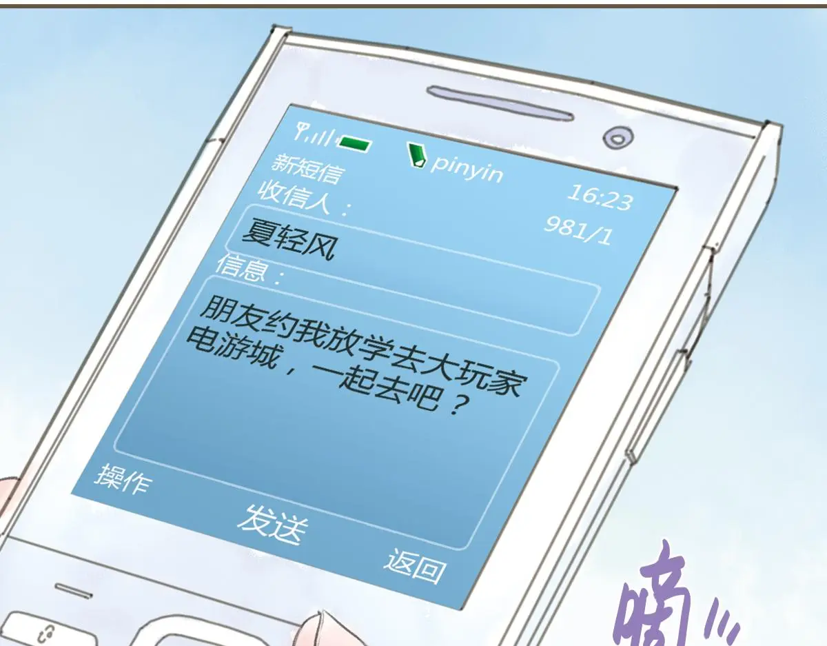 明月清风（上）77