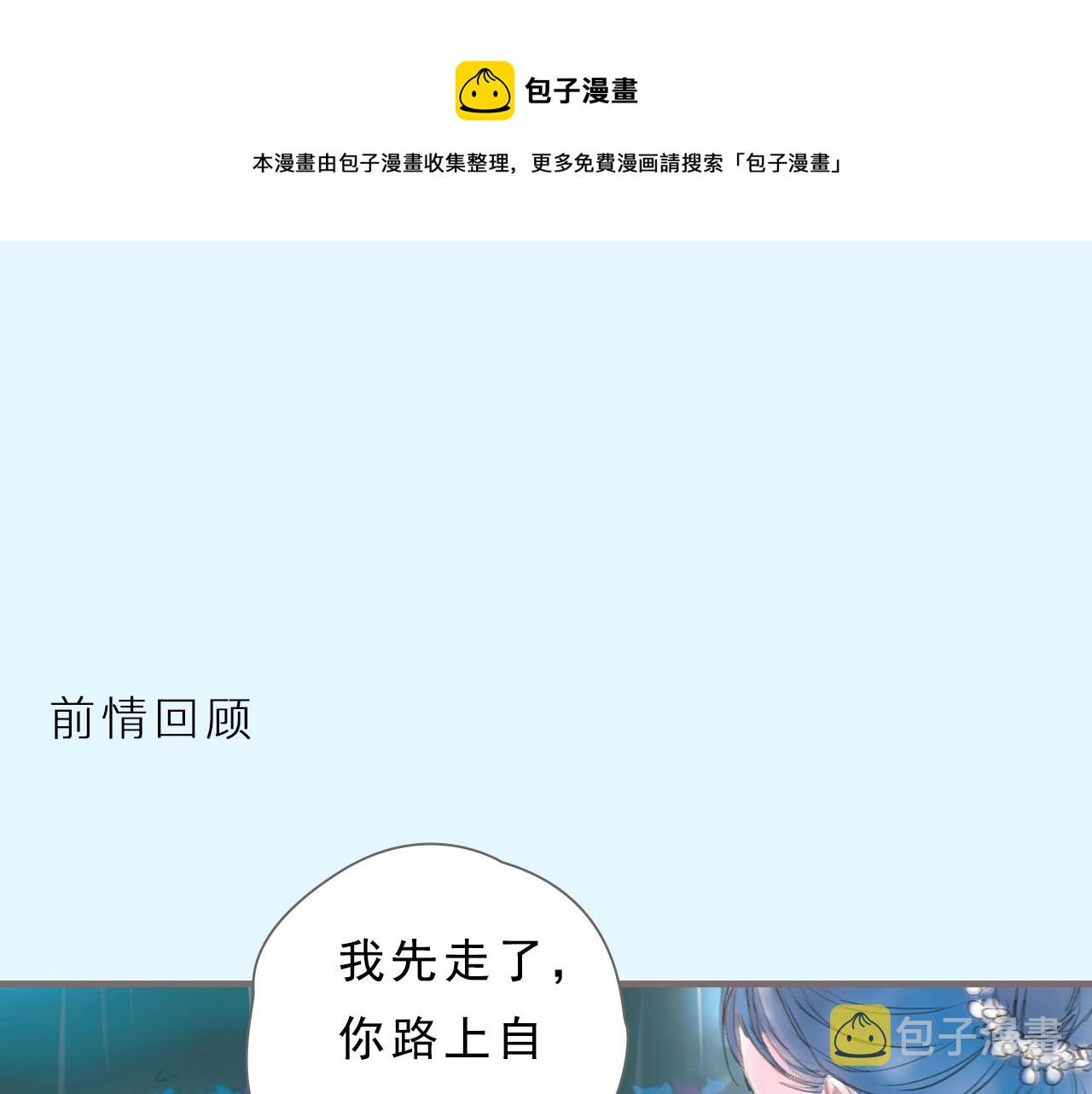 第12话 雨中的彼岸花（下）0