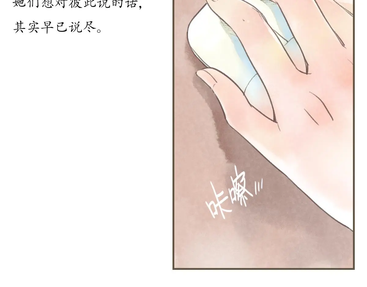 明月清风（下）114