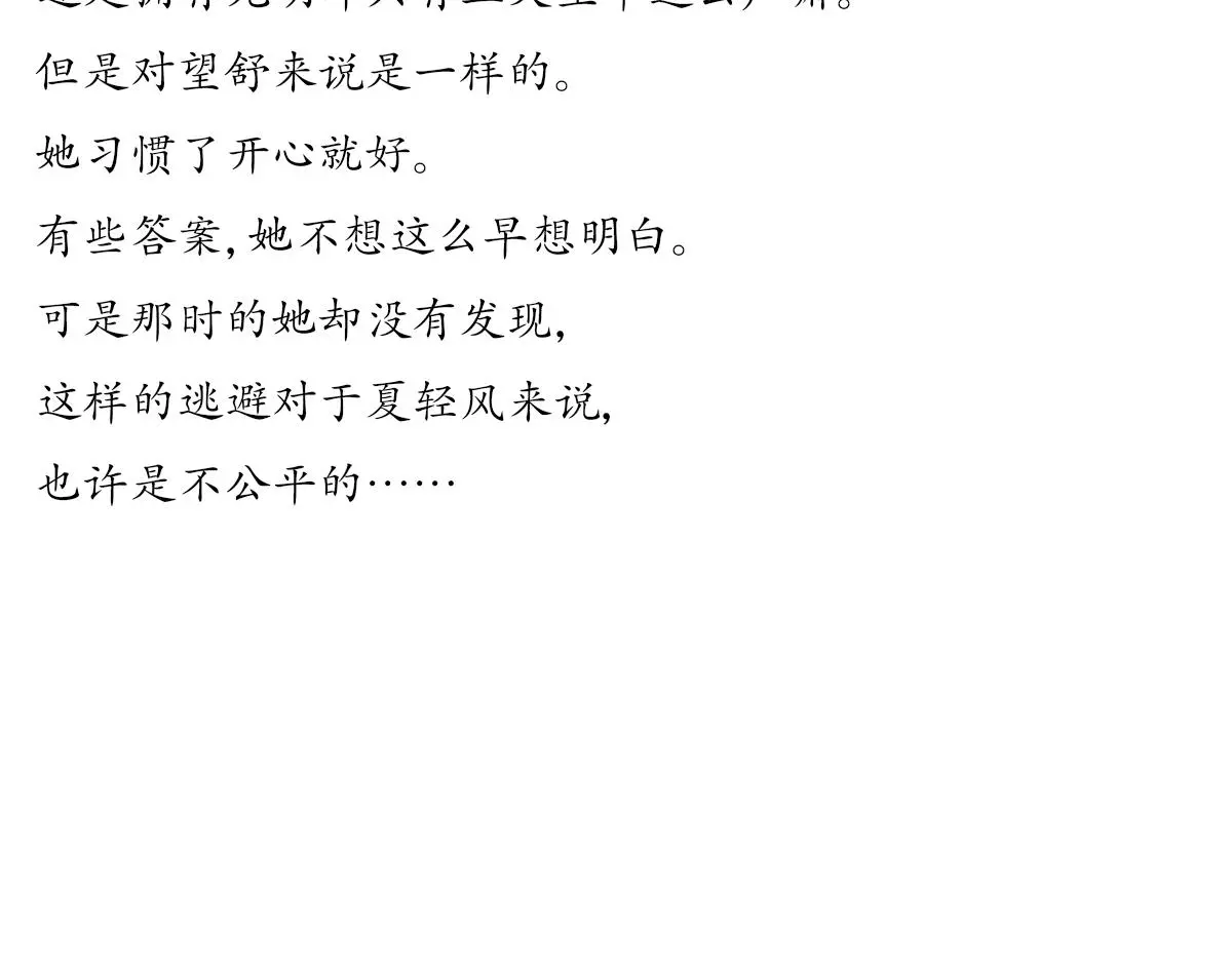 明月清风（上）113