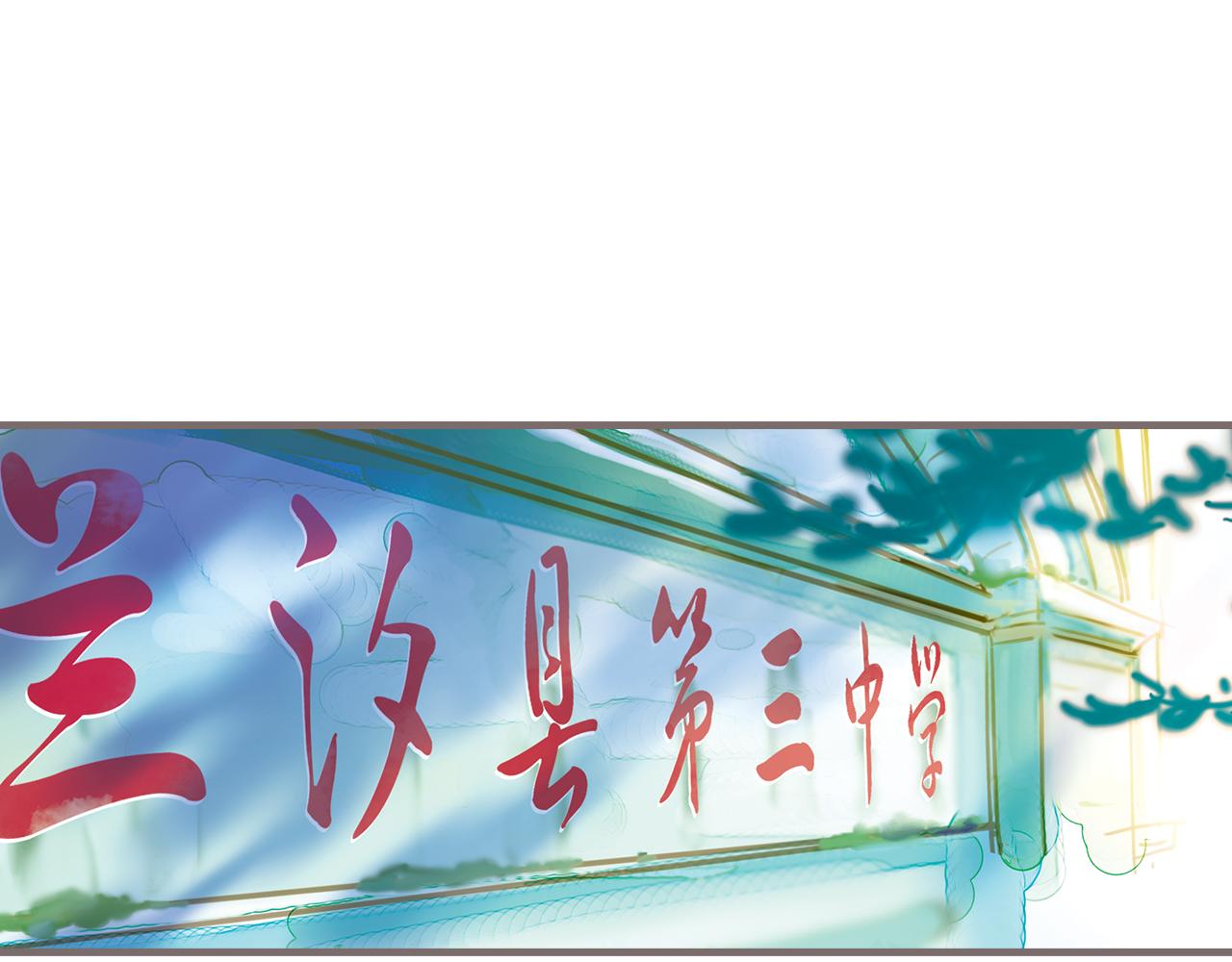 第1话 被惊醒的青春（上）75