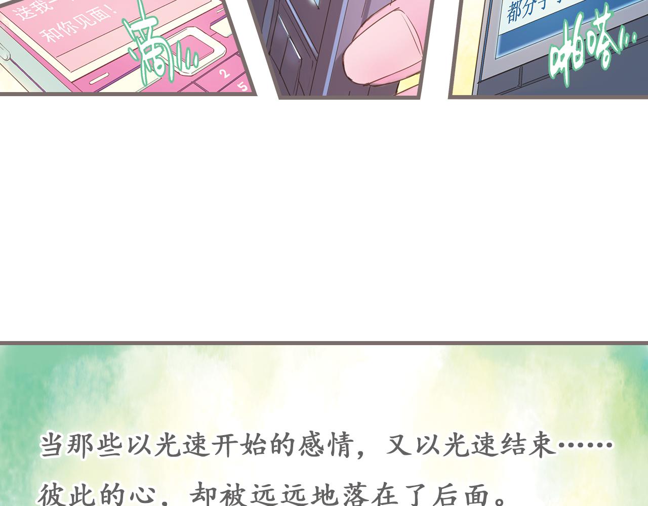 第1话 被惊醒的青春（上）8