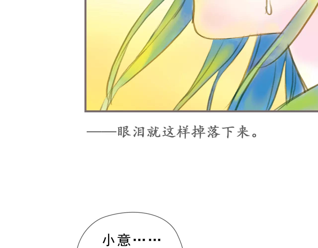 第13话 柏拉图的距离102