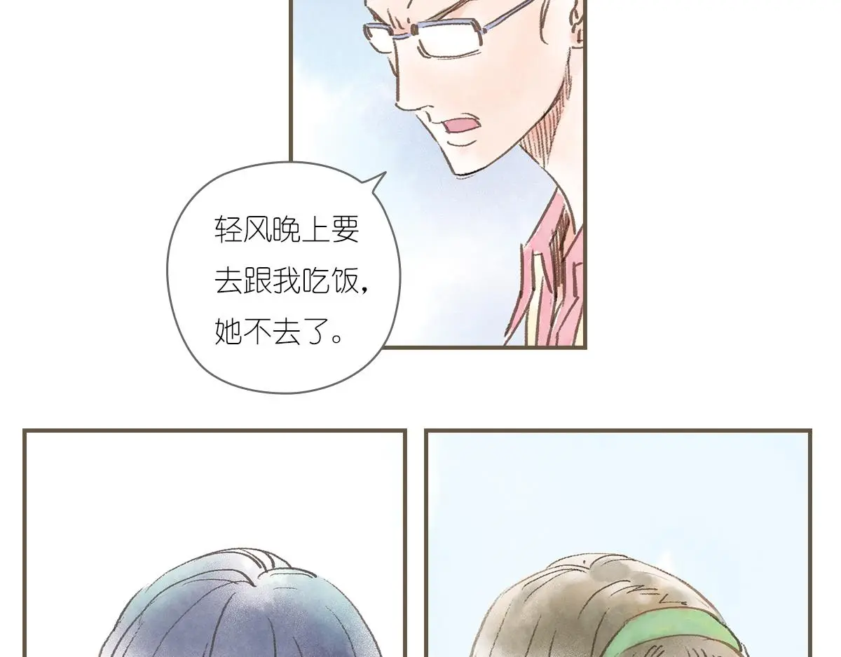 明月清风（下）8