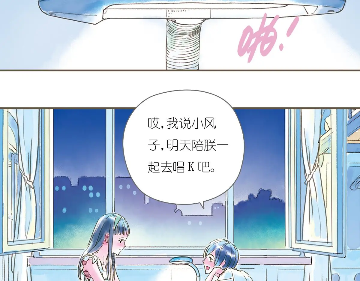 明月清风（上）89