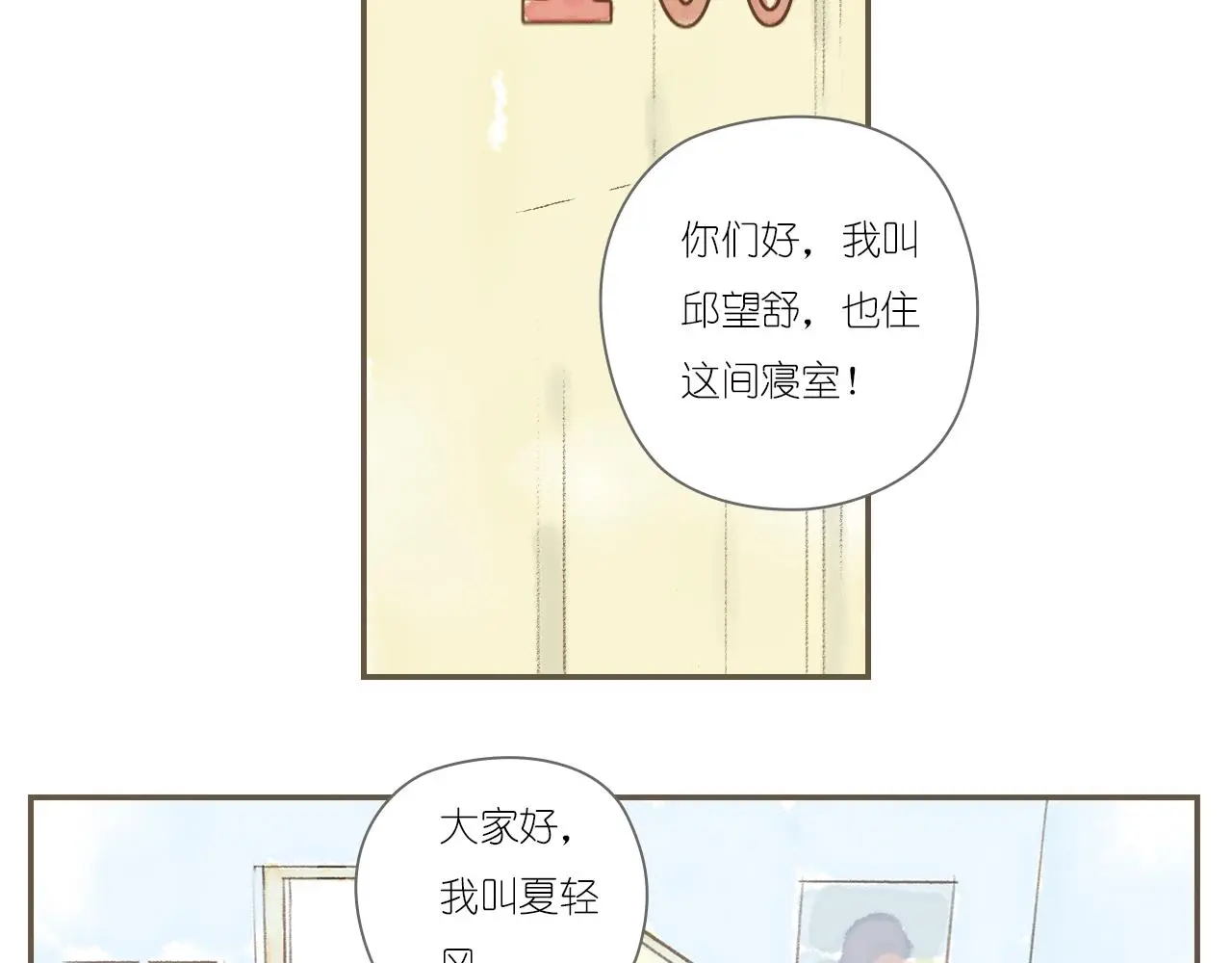 明月清风（上）20