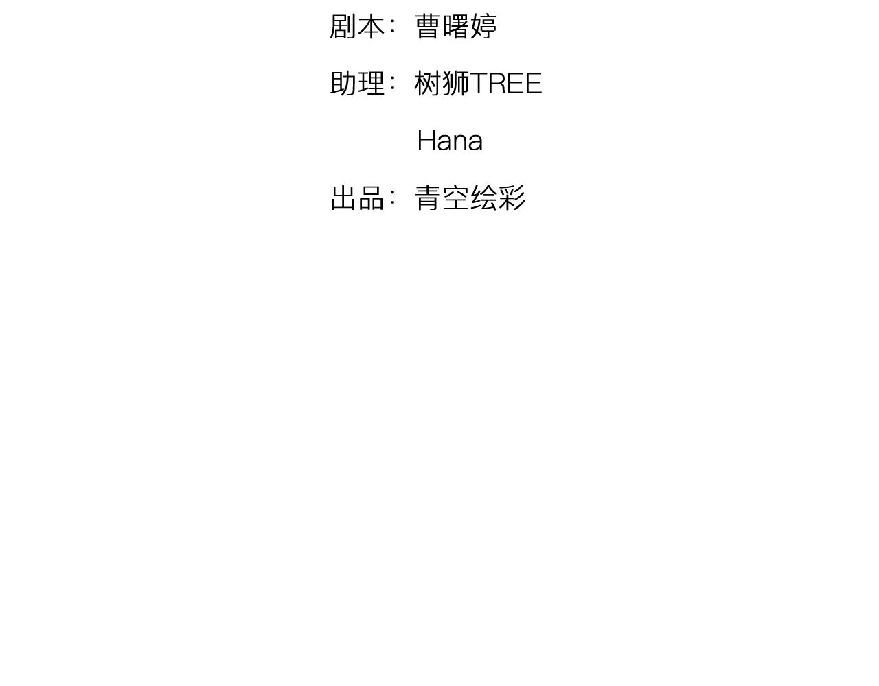 最终话 永恒的青空21