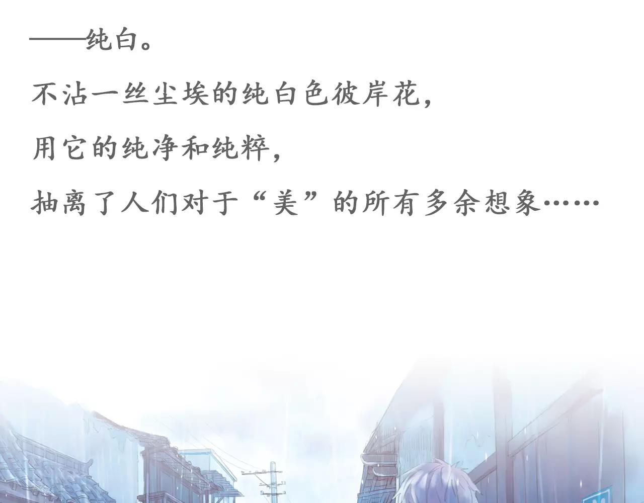 第12话 雨中的彼岸花（下）60