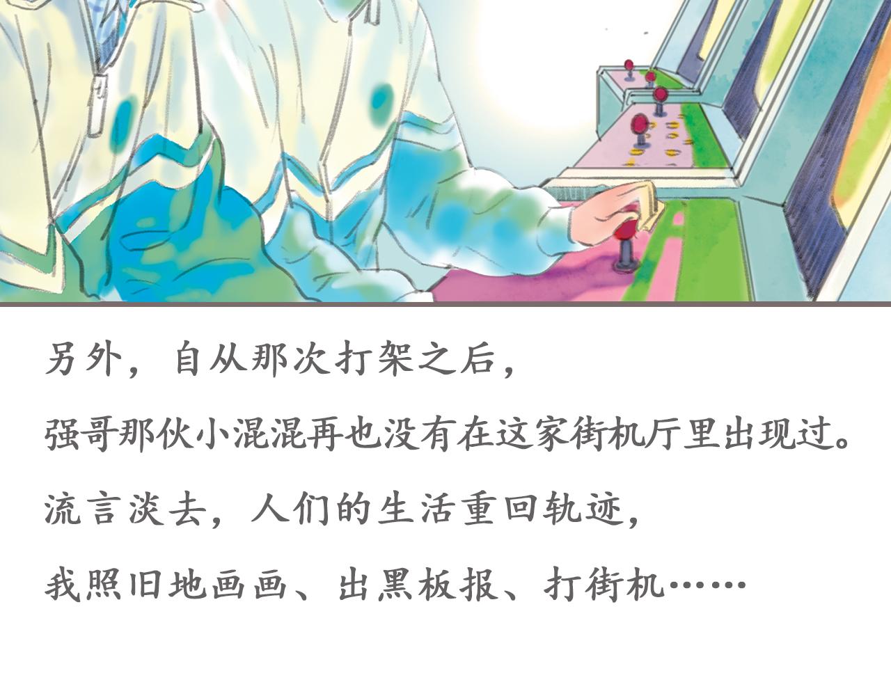第11话 雨中的彼岸花（上）8