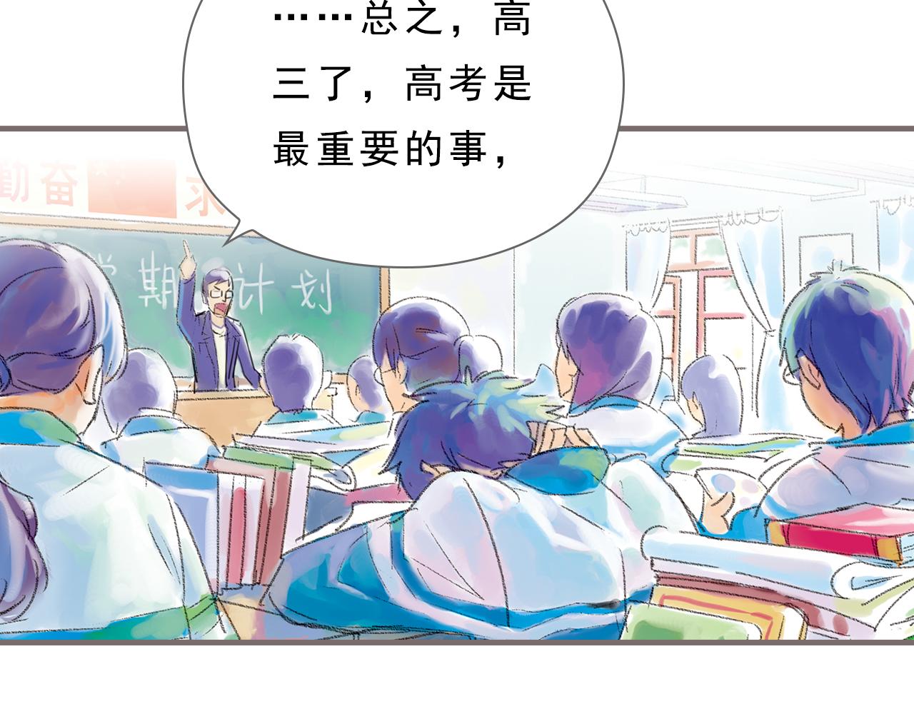 第1话 被惊醒的青春（上）152