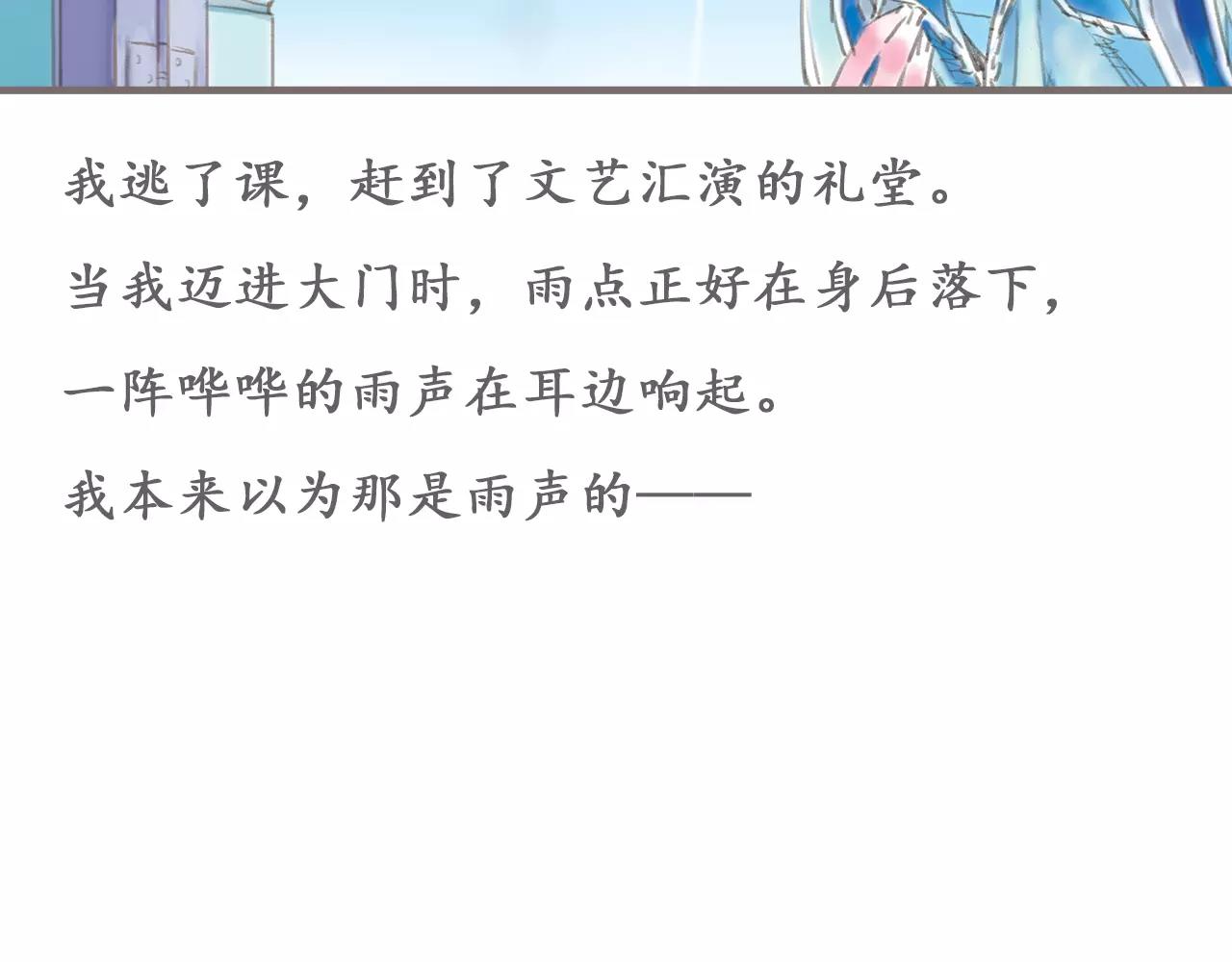 第11话 雨中的彼岸花（上）32