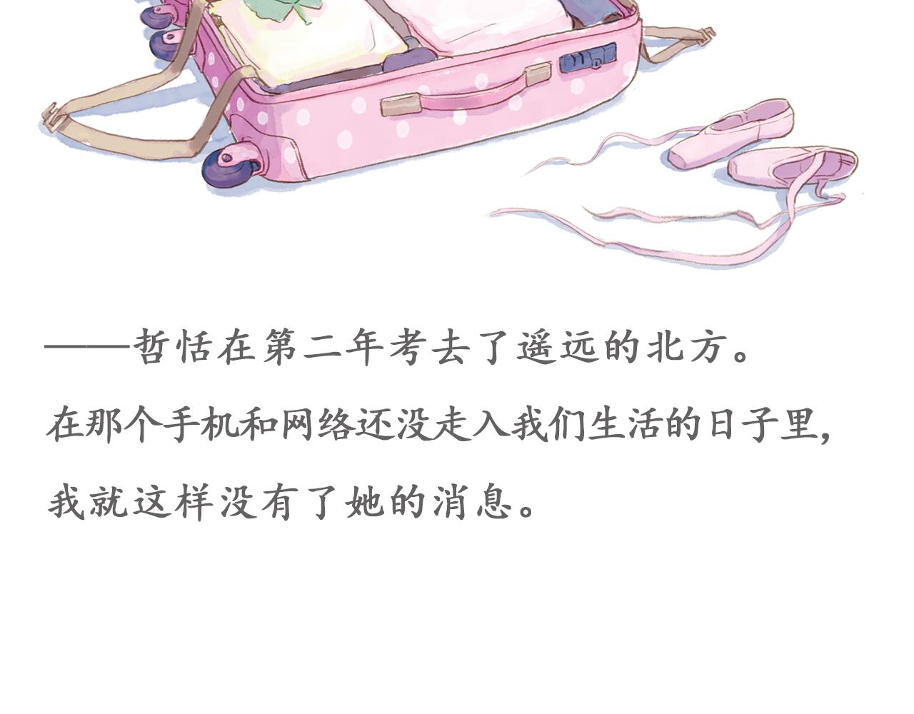 最终话 永恒的青空13