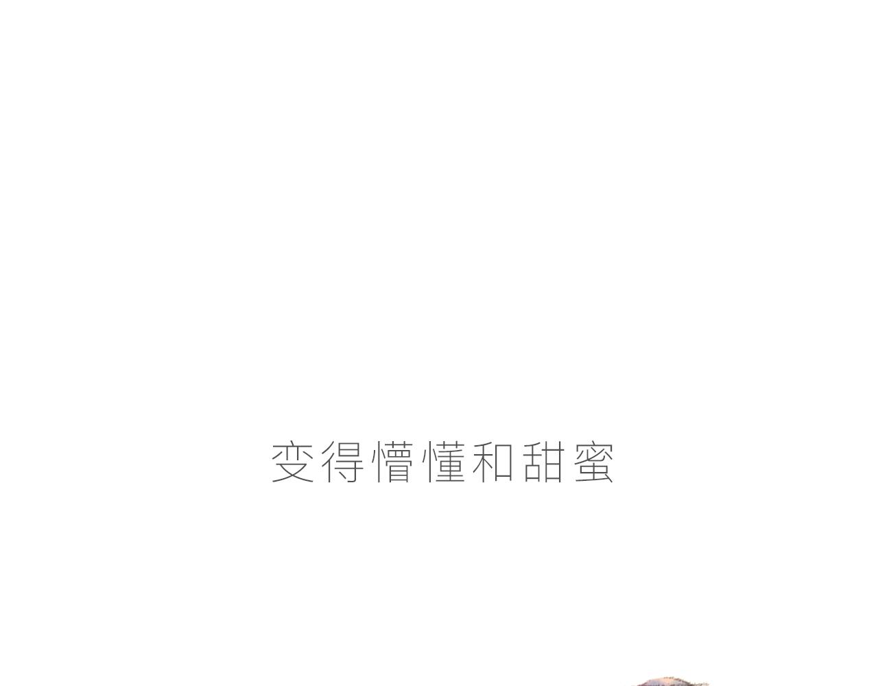 序章 口袋巧克力代表作13