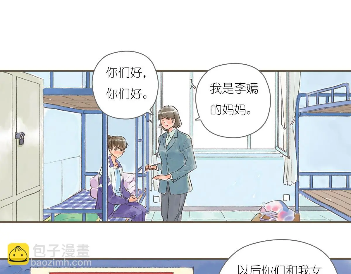 明月清风（上）23