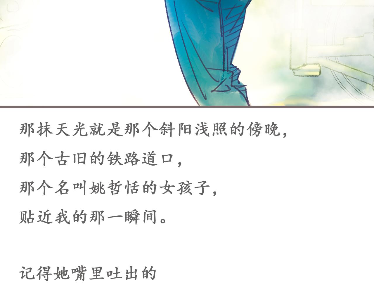 第2话 被惊醒的青春（下）84