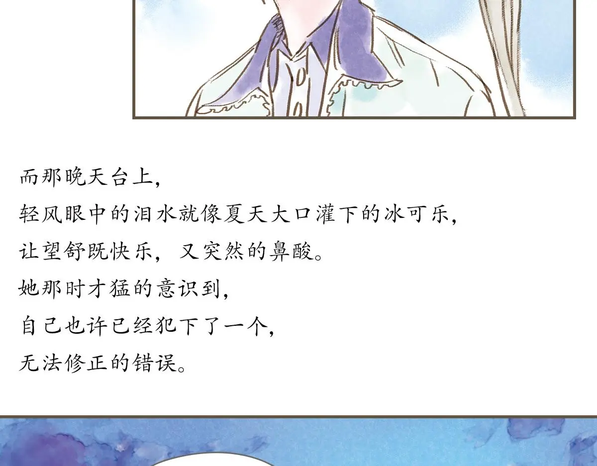 明月清风（下）31