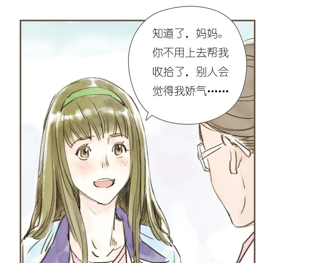 明月清风（上）17