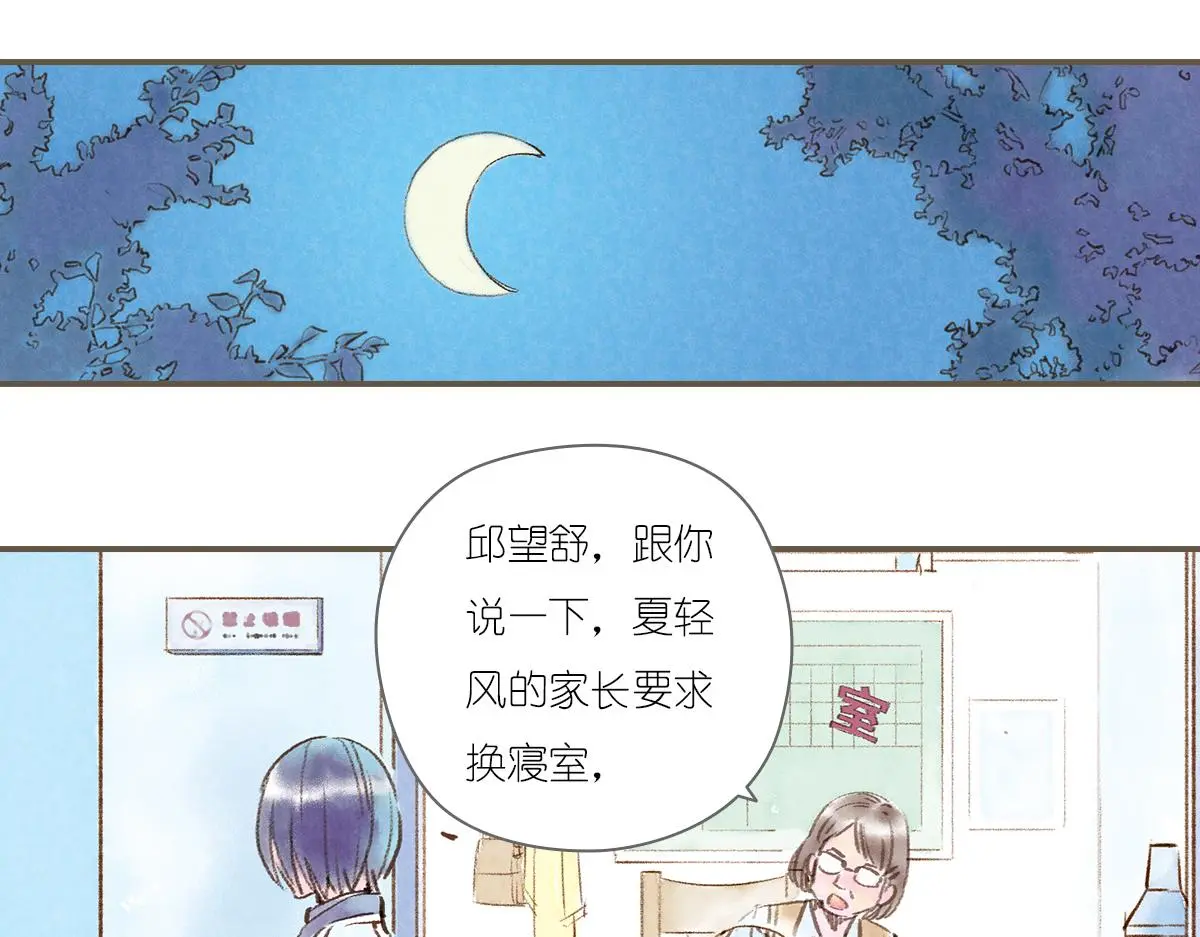 明月清风（下）10