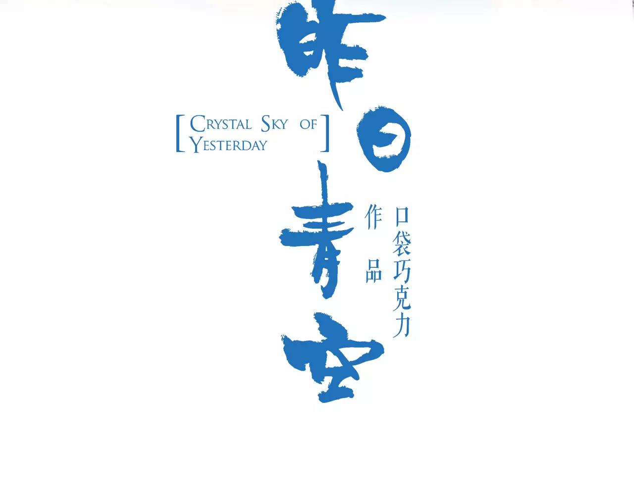 第8话 纵情燃烧的少年（下）10