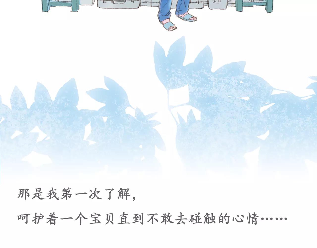 第13话 柏拉图的距离56