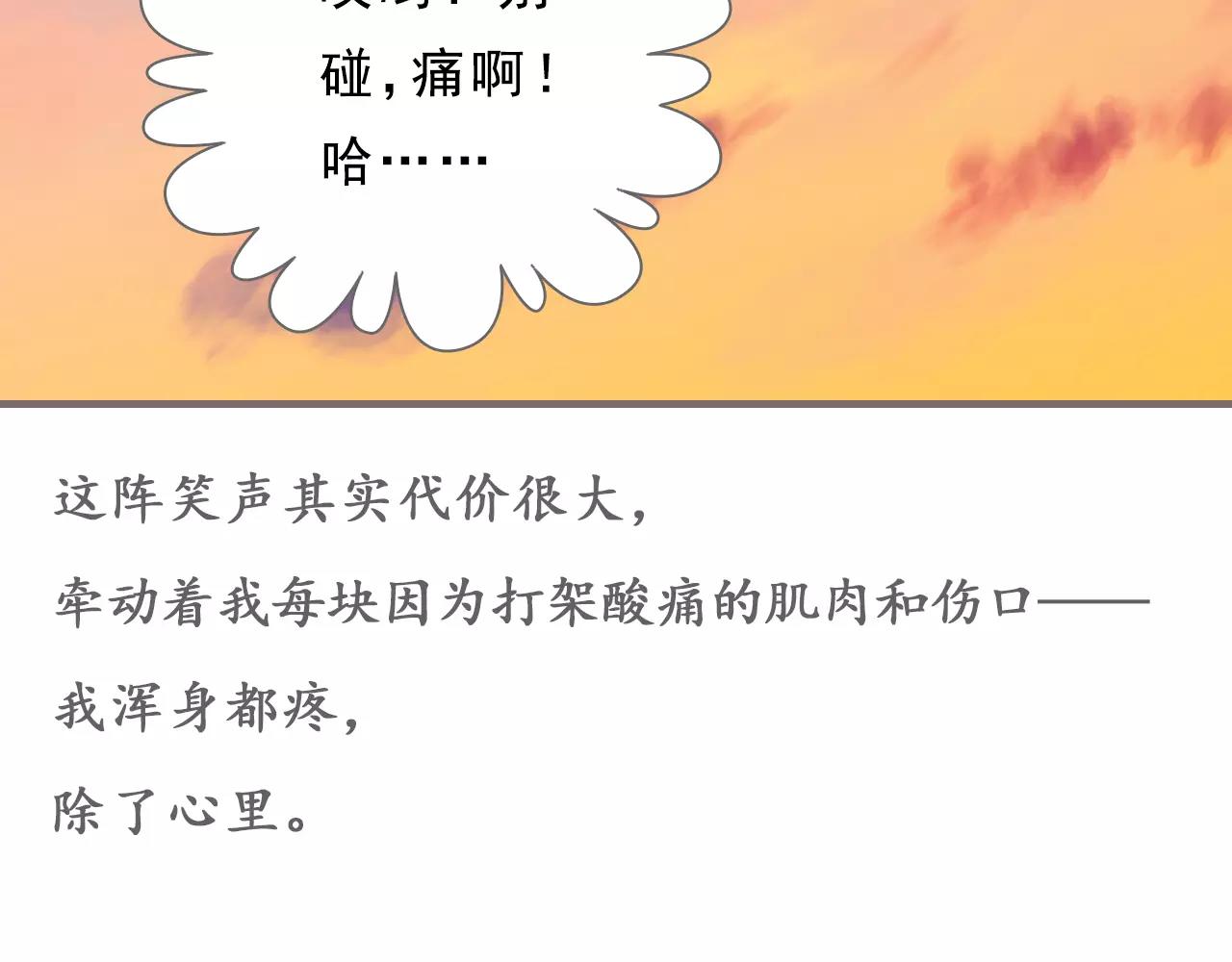 第8话 纵情燃烧的少年（下）65