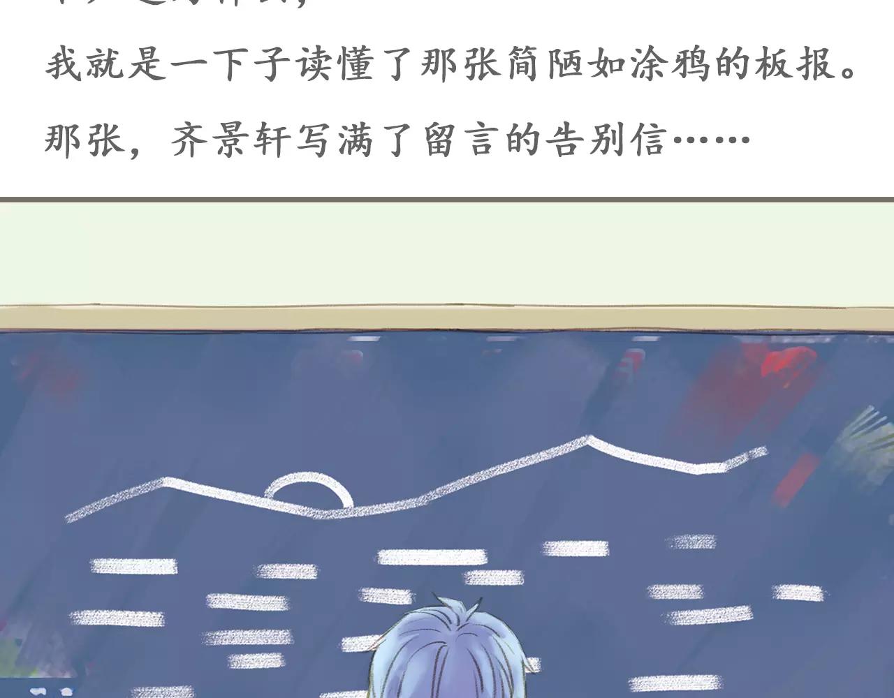 第13话 柏拉图的距离71