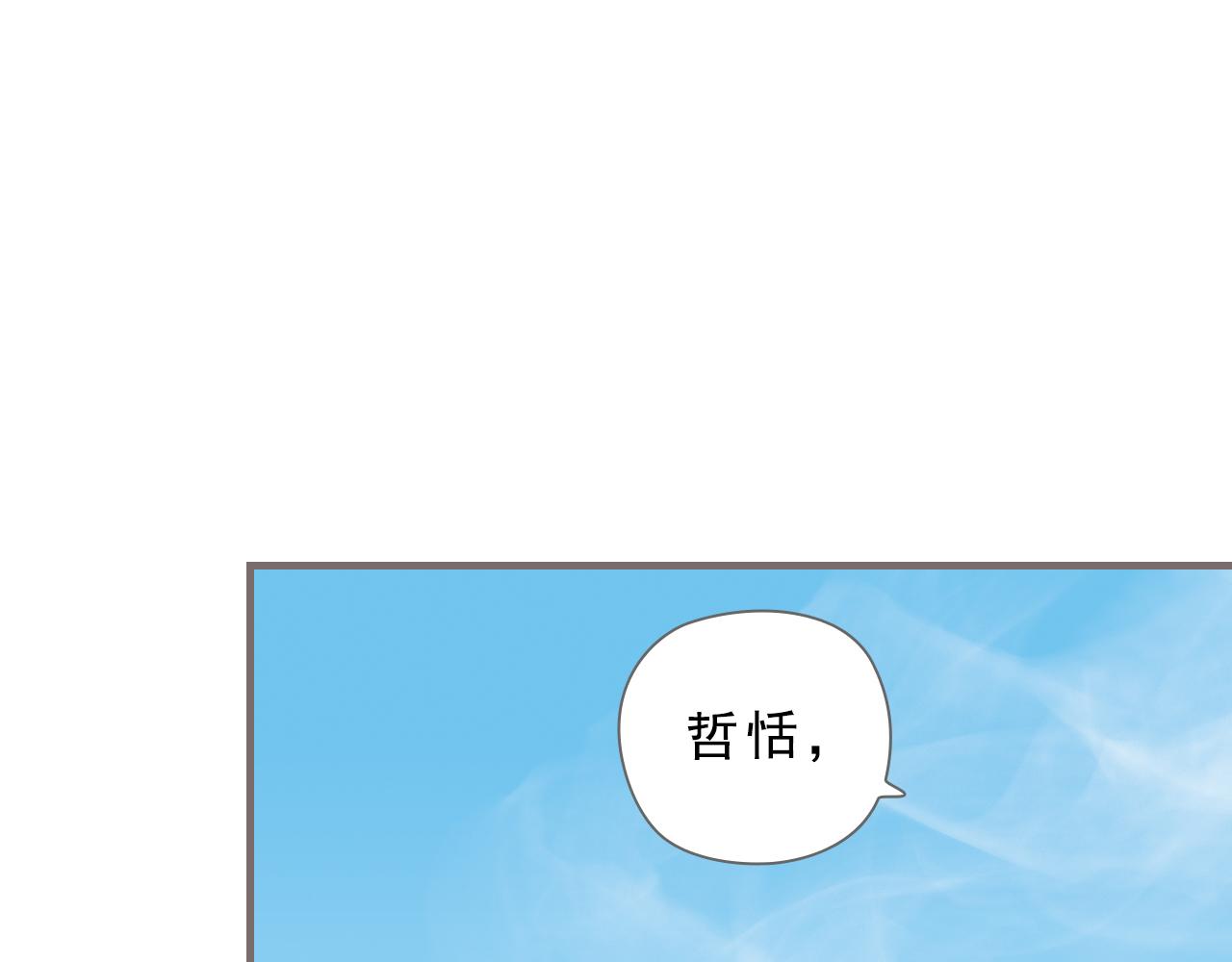第13话 柏拉图的距离19