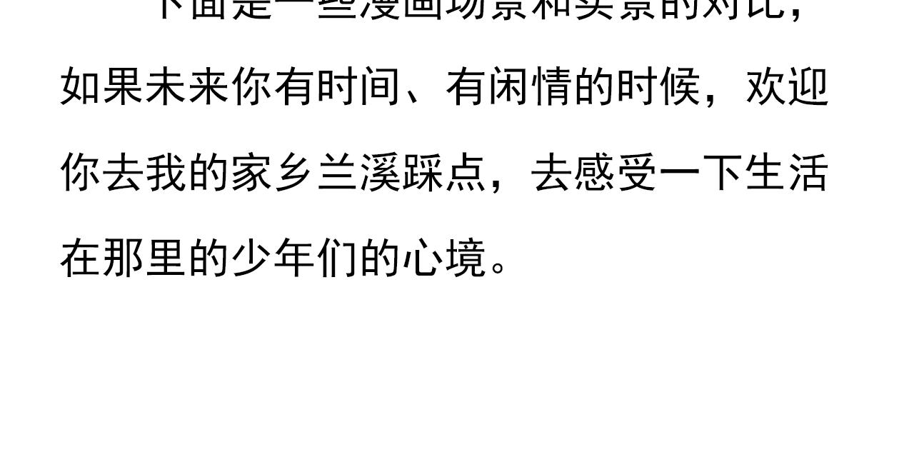 专栏 时光地图9