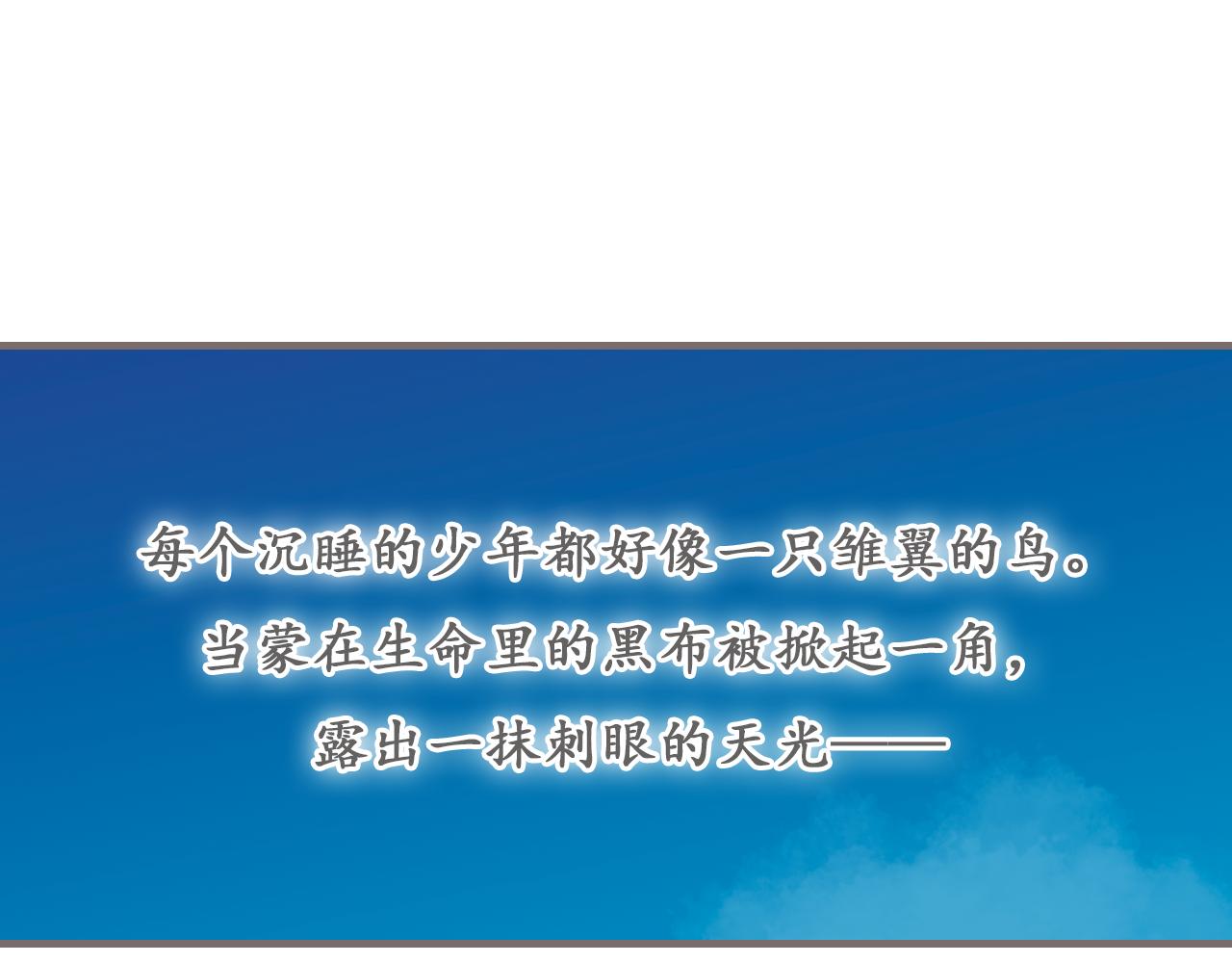 第2话 被惊醒的青春（下）80