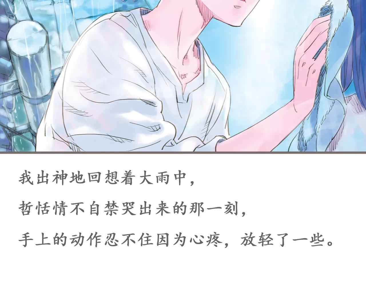 第13话 柏拉图的距离37