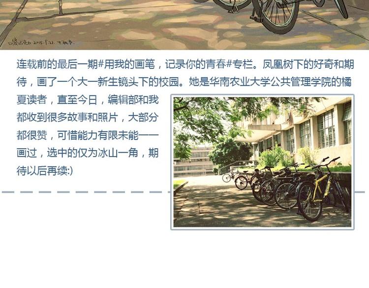 专栏 画笔青春47