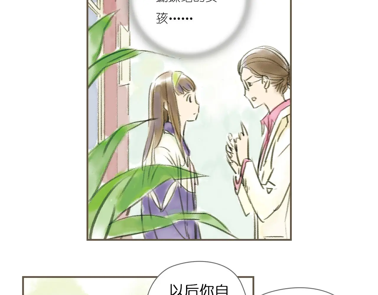 明月清风（上）14