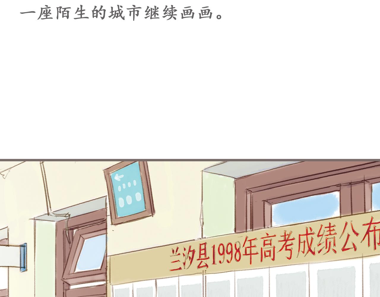 最终话 永恒的青空4