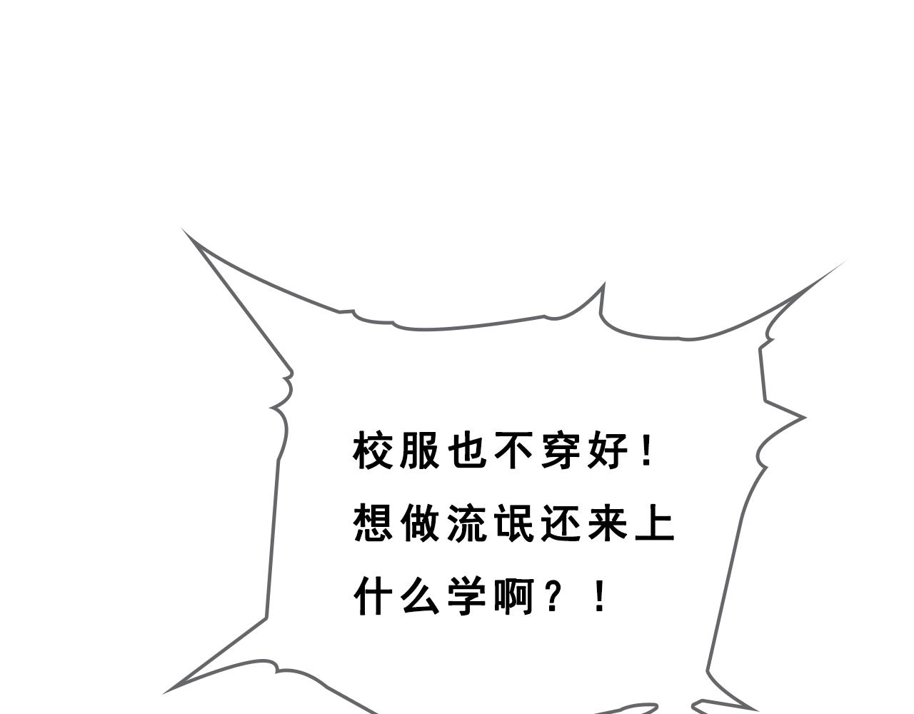 第1话 被惊醒的青春（上）94
